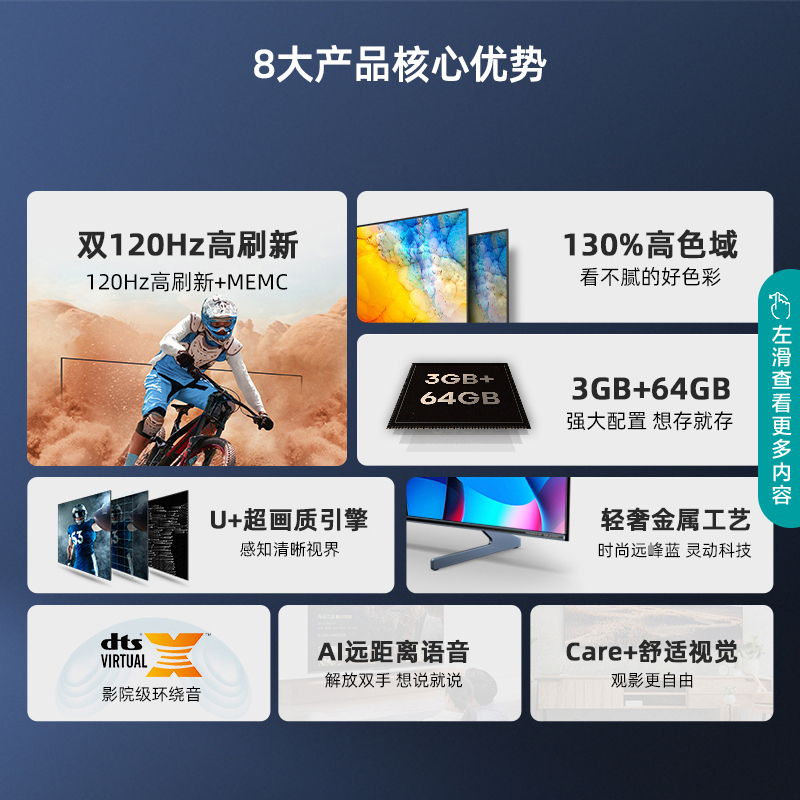 海信(Hisense)65英寸 120Hz高刷 130%高色域 远场语音 3+64GB 65D7H 海信120Hz高刷新