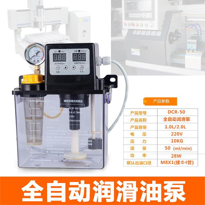 全自动润滑油泵电动加油壶机床数控车床注油器220V电磁润滑泵活塞