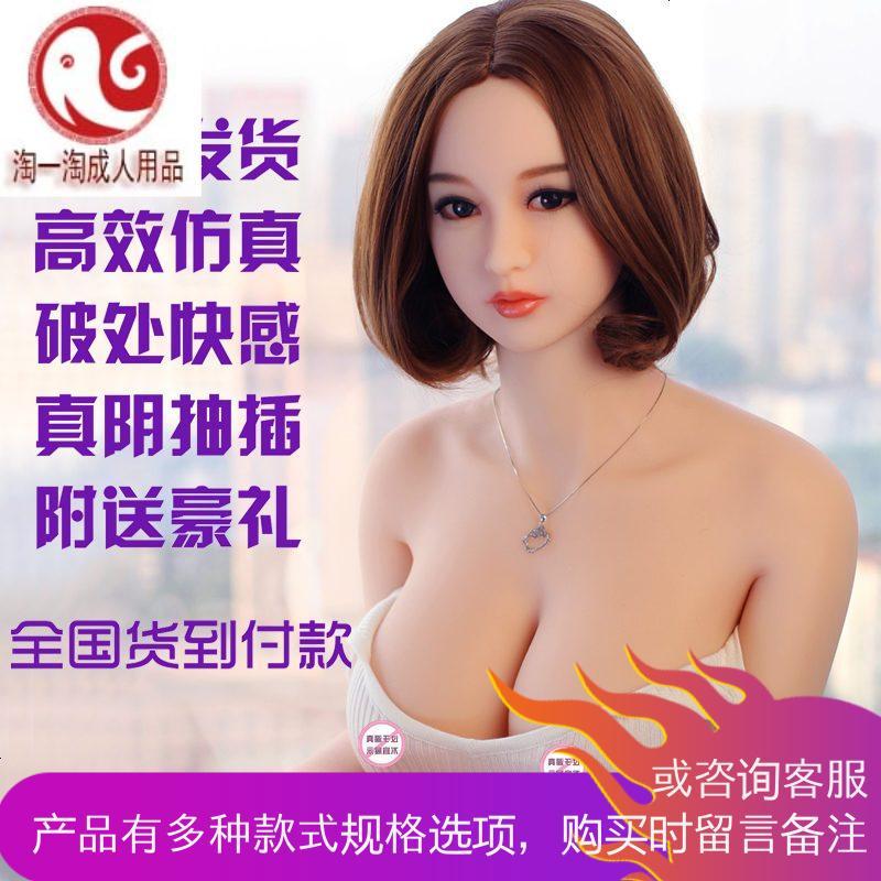 冲充气娃娃男用真人版处女带阴毛智能全自动空姐一体注水成人用品