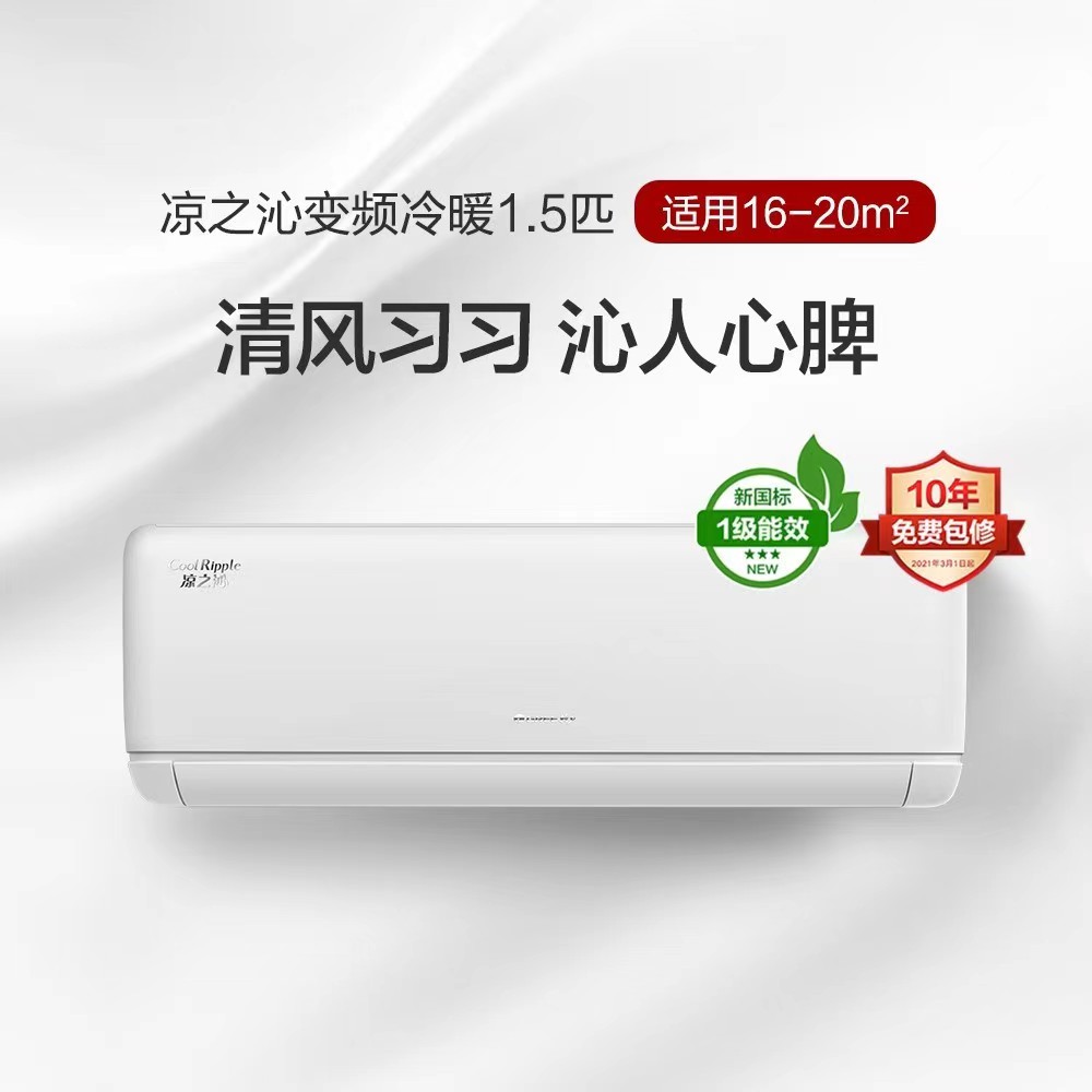(运费自理)格力凉之沁空调KFR-35GW/(35512)FNhAa-B1