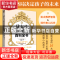 正版 犹太式教育百科全书 [以色列]希里·科哈维 北方文艺出版社