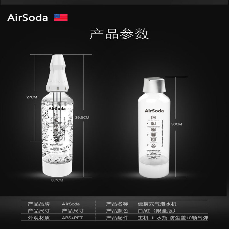 AirSoda 气泡水机苏打水家用便携式汽水小米粒碳酸饮料制作打气机标配