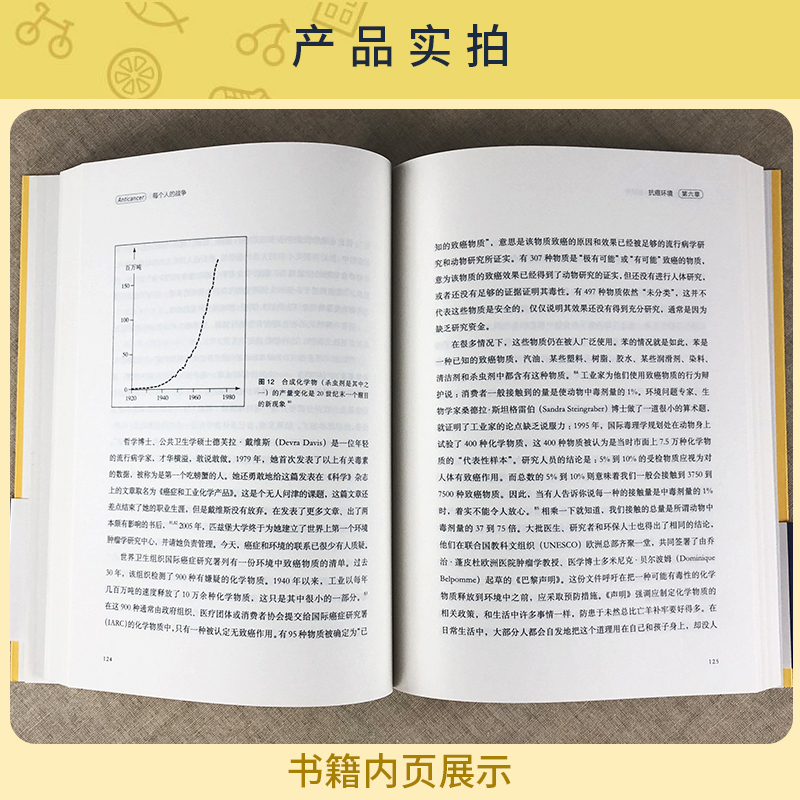 [正版]赠行动手册每个人的战争 预防医学卫生学类医药卫生书籍 临床指南书 广西师范大学出版社凤凰书店