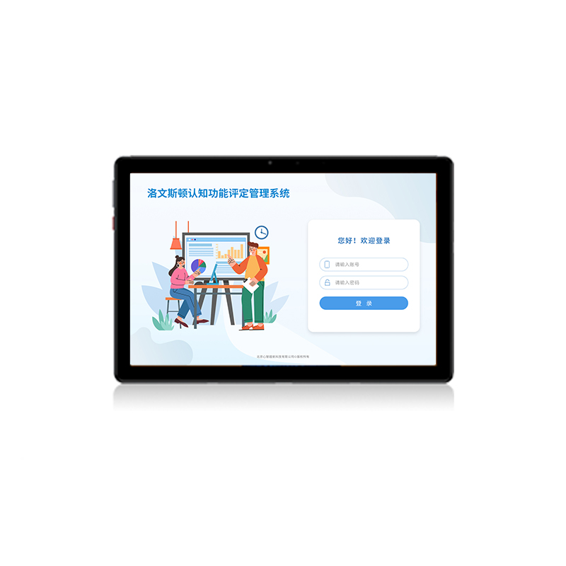 尚智慧童 洛文斯顿(LOTCA)认知功能评定管理系统 V2.0 专业版 便携套装早教教具 白色