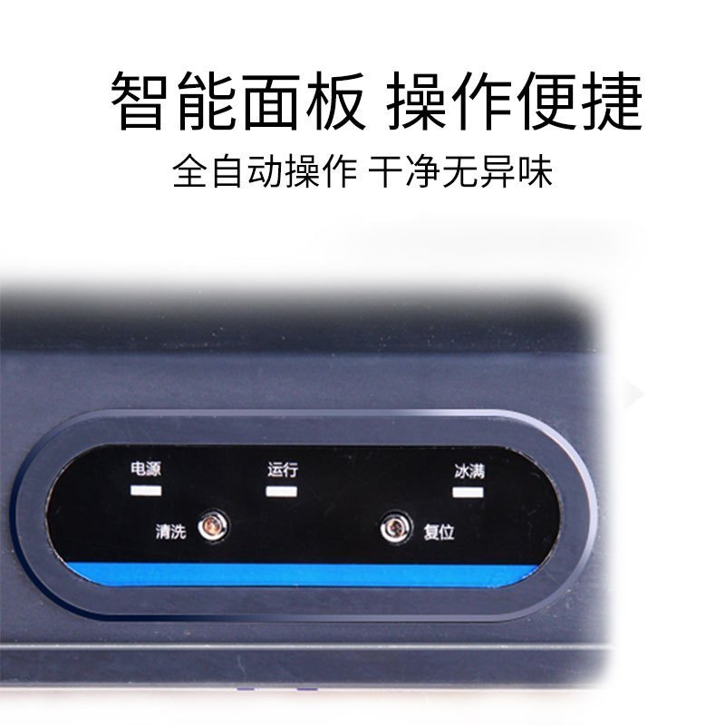 东贝月牙形制冰机商用 ZBY70全自动 日产量70KG商用月牙制冰机 奶茶店酒吧中大型月牙冰酒店冰块机