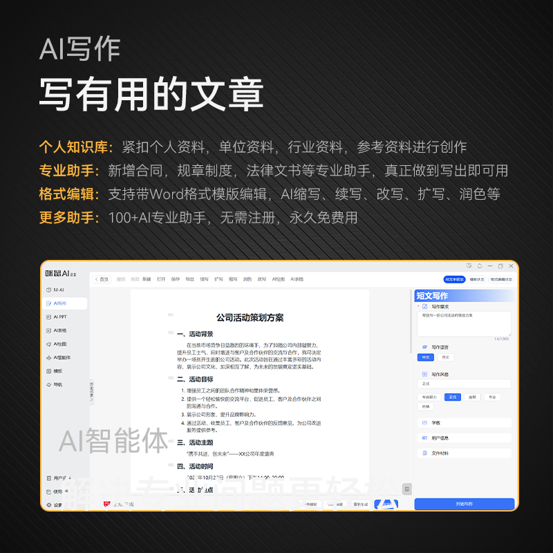 咪鼠科技AI键盘KB6AI橙色高清大图