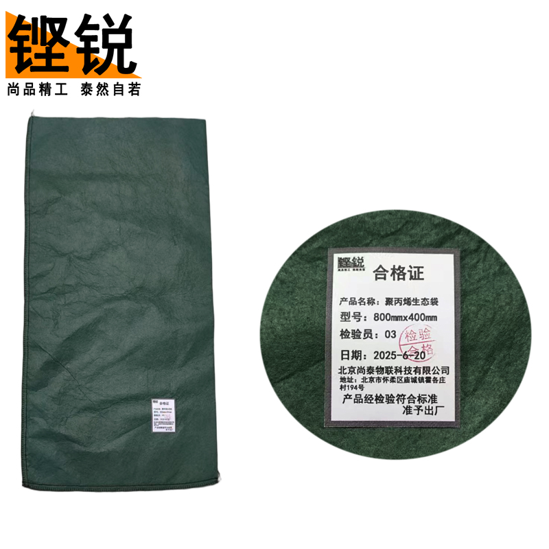 铿锐 聚丙烯生态袋 800mmx400mm高清大图