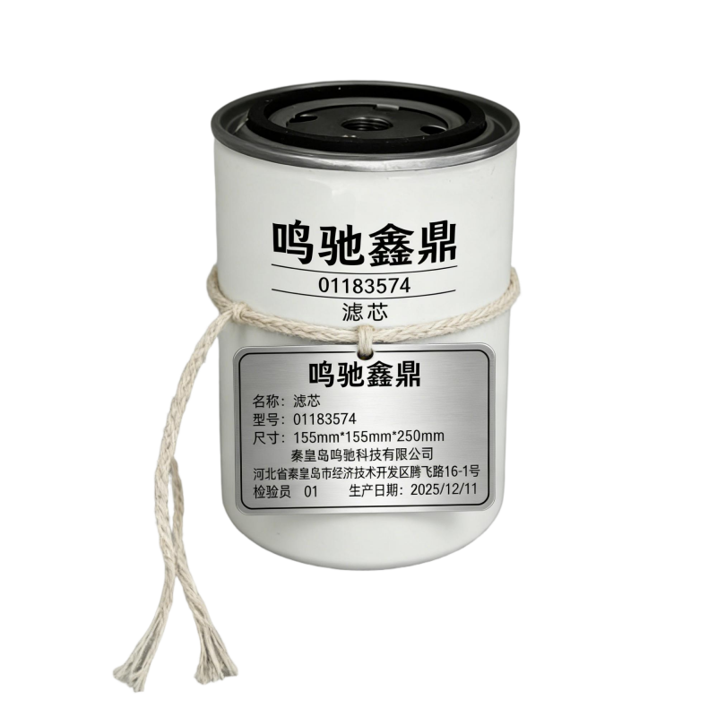 鸣驰鑫鼎 滤芯 01183574 个高清大图
