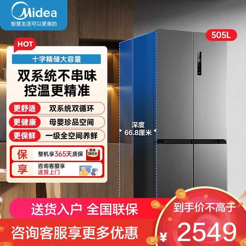 美的冰箱MR-531WSPZE 苍穹灰