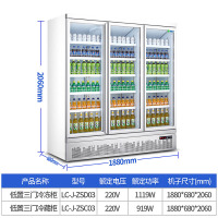 乐创(lecon)展示柜冷冻 饮料柜冷藏柜 下置大容积立式三门嵌入式便利店果蔬水果保鲜柜 LC-J-ZSD03
