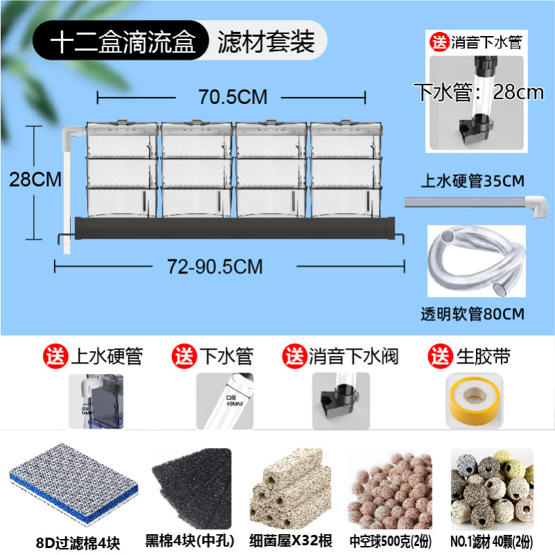 鱼缸过滤器上置滴流盒过滤盒滴漏上滤盒上部过滤槽净水过滤盒
