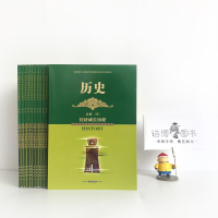 高中历史书必修2岳麓版 高中教材课本教科书 必修二 岳麓书社 全新正版