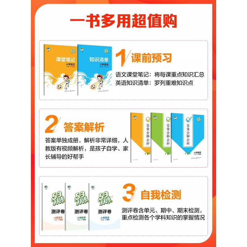 [数学]北师大版 六年级上 [正版]2024新版五三53天天练一年级二年级三四五六年级上册下册语文数学英语全套任选同步训