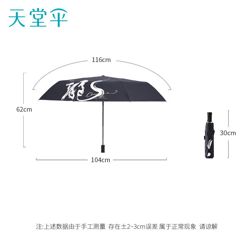 天堂伞51179E龙的传人晴雨伞高清大图