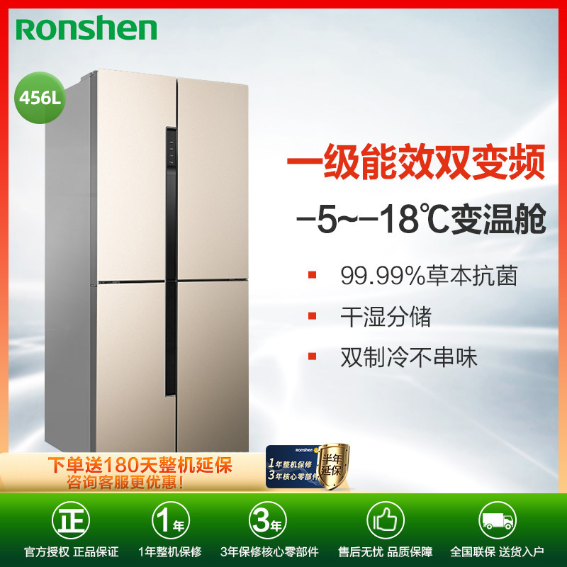 容声(Ronshen)456升 十字对开门多门四门电冰箱 家用双变频风冷无霜 一级能效节能BCD-456WD11FP