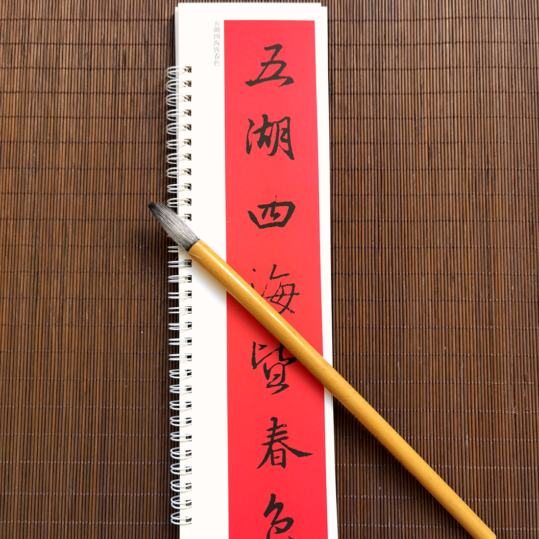 [正版]王羲之行书集字春联 近距离临摹字帖练字卡 40幅对联行书春联12幅横联通用春联集萃行书毛笔书法字帖 七言高清大图