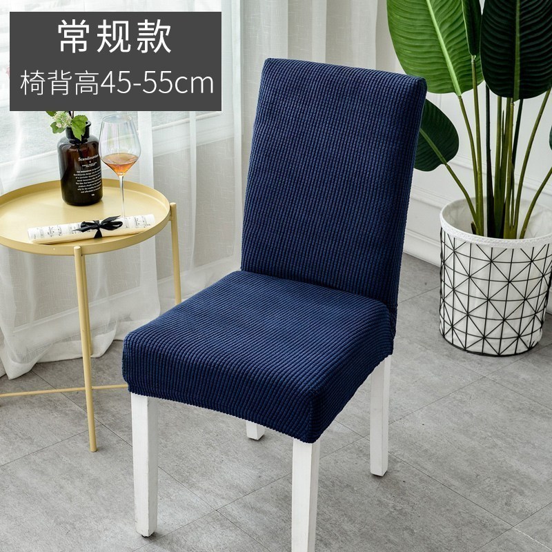 北欧椅套家用简约连体弹力通用餐椅套餐桌椅子套罩椅垫坐垫布艺 【2个装】特厚格绒宝石蓝常规款_49