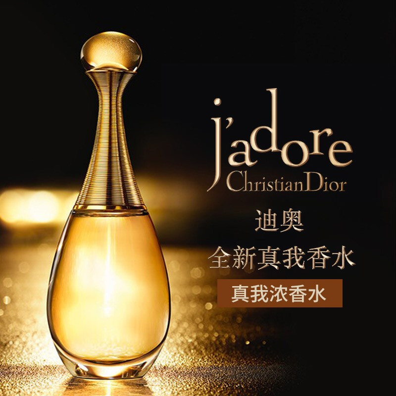 迪奥(Dior)克丽丝汀迪奥真我香氛 持久香氛系列 女士香水 EDP浓香水/Q版5ml 香水小样高清大图