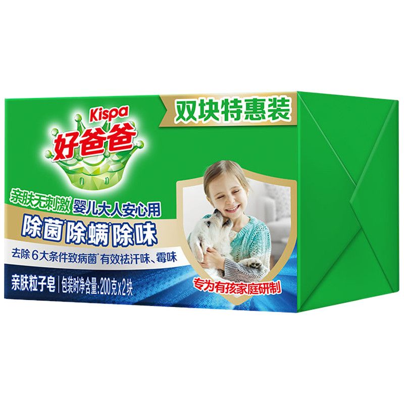 好爸爸 亲肤粒子皂洗衣皂香味持久留香去污婴儿肥皂酵素洁净 200g *2块