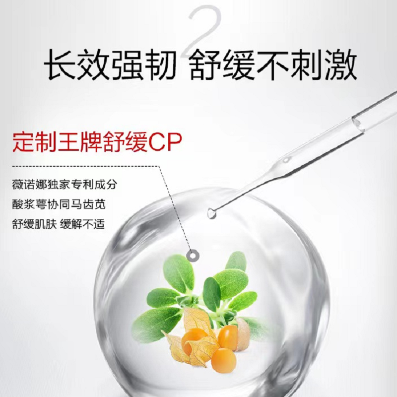 薇诺娜(WINONA)屏障修护保湿水120ml/瓶高清大图