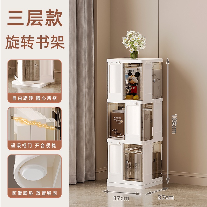 华普思家用折叠收纳箱360度旋转置物架客厅卧室书柜多层潮玩手办展示柜茶透奶油灰三层(推荐款)360°可旋转