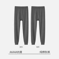 恒源祥男款秋裤纯棉大码宽松抗菌全棉毛裤打底薄款线裤保暖裤冬季 175(XL)120-130斤 深灰+深灰包筋-100%全棉