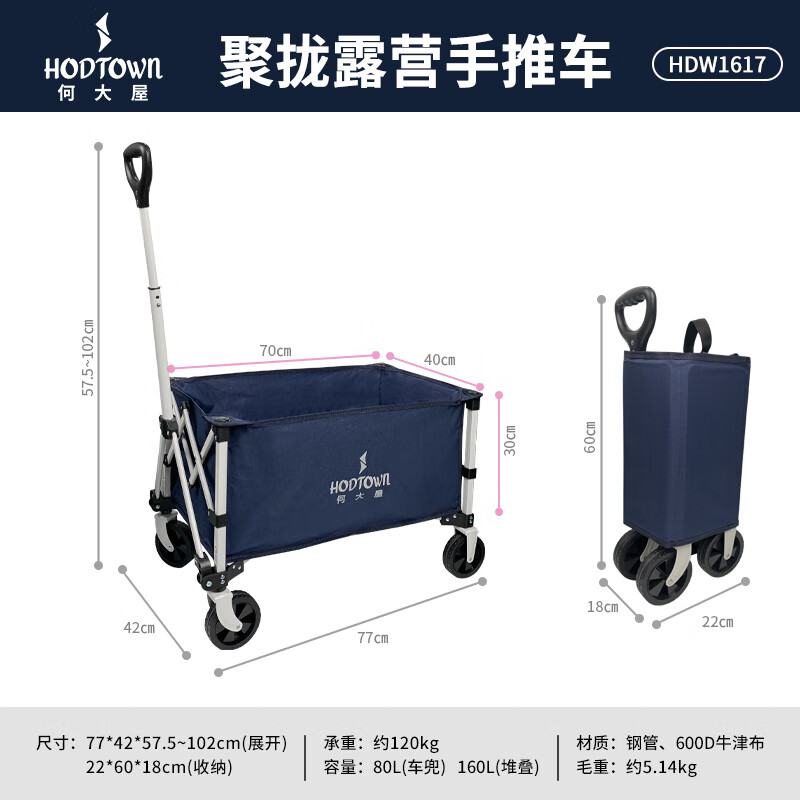 Hodtown 何大屋四面露营帐篷HDW1504+传奇小镇黑胶天幕HDW1524+ 聚拢露营手推车 HDW1617高清大图