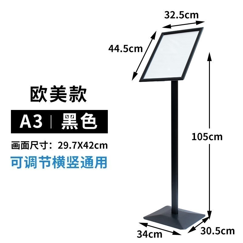 汐岩服装店口展示架板广告牌a3展架立式落地式立牌pop架子海报架 A3欧美款(夹海报纸)黑色