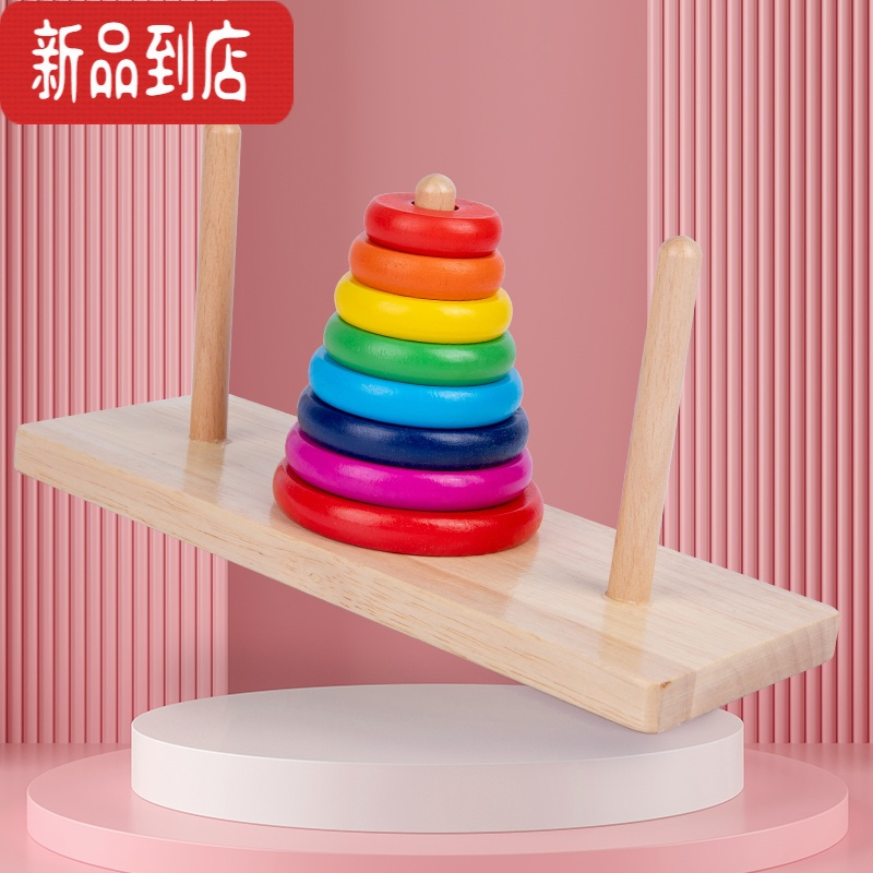 真智力木制大号汉诺塔8层小学生比赛专用10层十层逻辑思维训练智力玩具 10层大号[小学比赛专用]