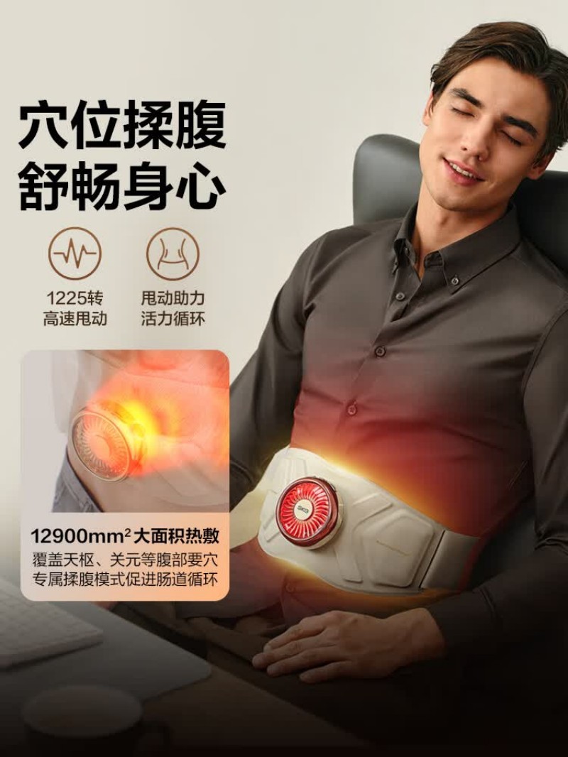 SKG Q7 系列1代 SKG健腹仪 米金色 尊贵款