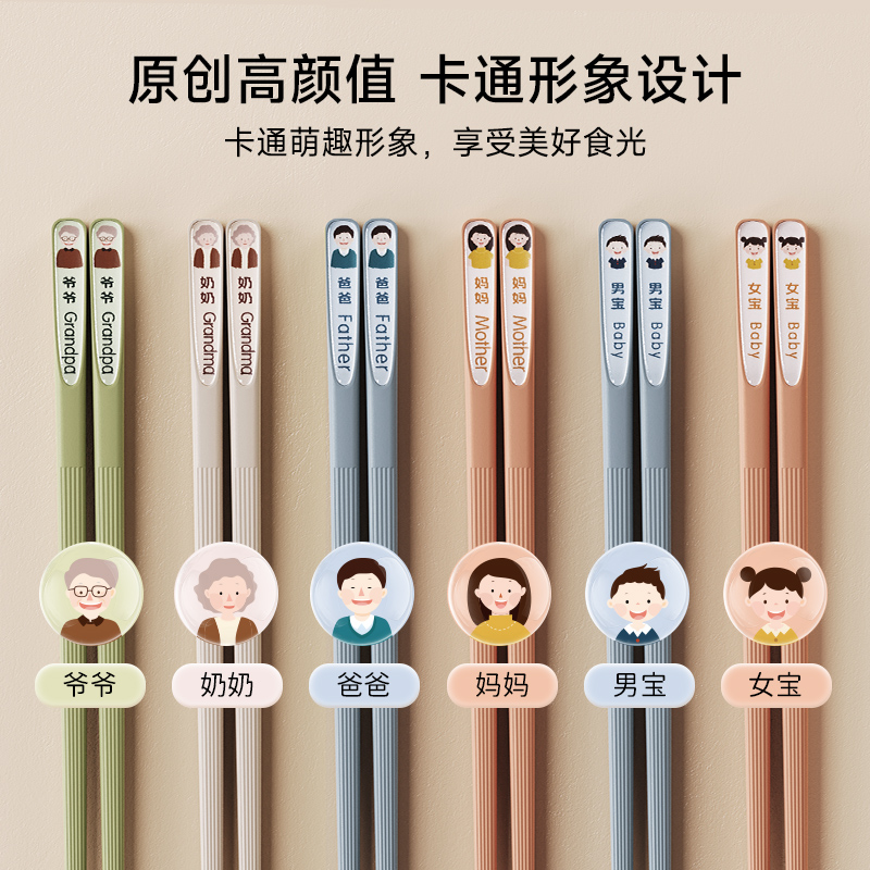 味家分餐合金筷子高清大图