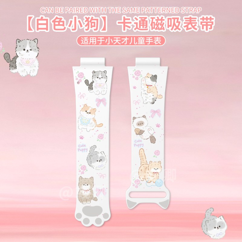 彧卿[萌软猫咪]适用于小天才电话手表表带z11/z10/z9/z8a少年z7/z6a硅胶磁3139y