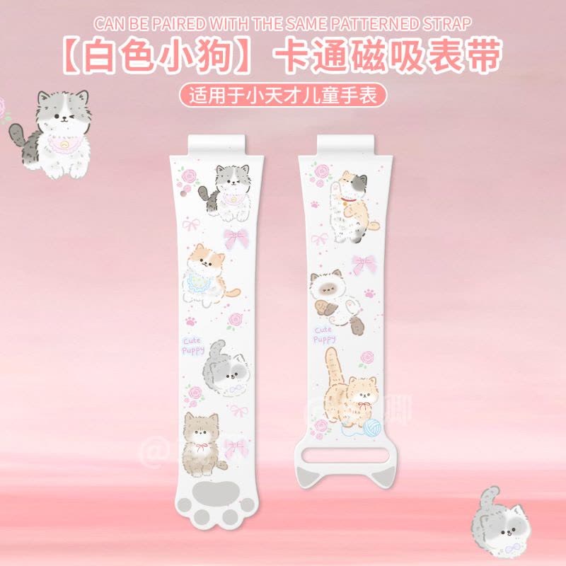 彧卿[萌软猫咪]适用于小天才电话手表表带z11/z10/z9/z8a少年z7/z6a硅胶磁3139y图片