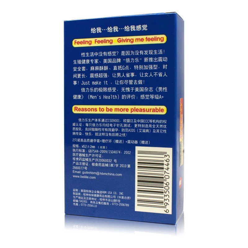 倍力乐避孕套 2只装震动套物理延时环 超薄润滑安全套高清大图