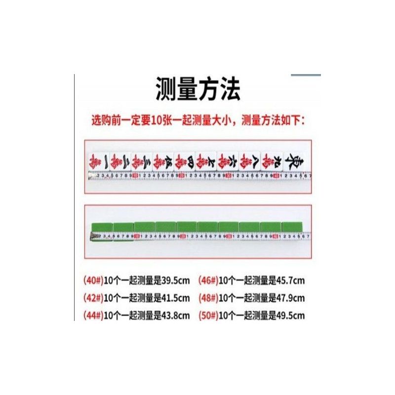 麻将机用配四口机正磁机用麻将单张配麻将配单个麻将子单|荣胜[备注型号和蓝绿] 配四张