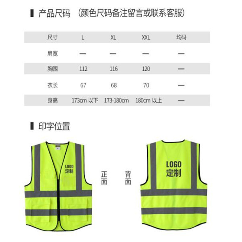 荧光衣 反光背心 防寒应急使用高清大图