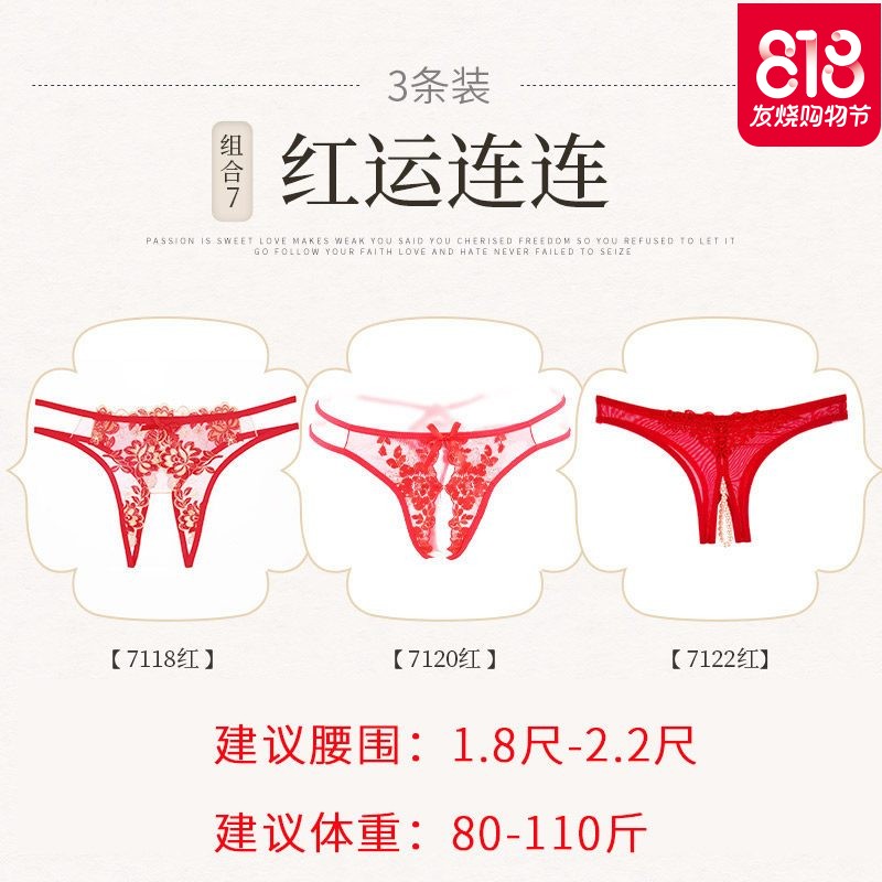 性感开档紧身情趣内裤夜火辣激情套装制服用品透视内衣女sm骚日系