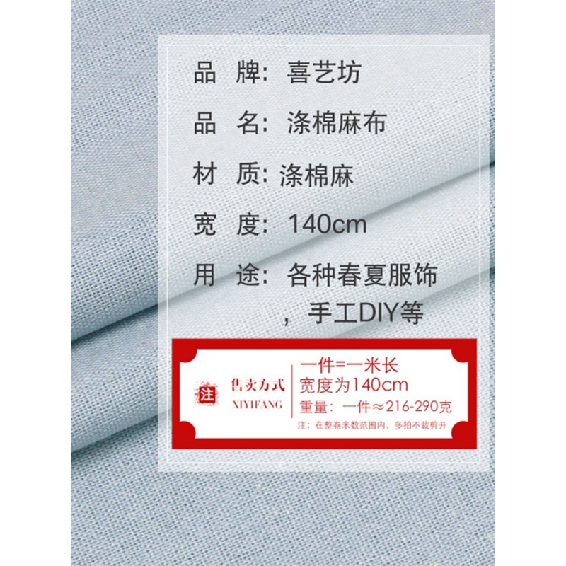 家柏饰(CORATED)棉麻布料服装面料 亚麻薄款夏季刺绣绣花衣服布料diy手工色麻布 08号白色高清大图