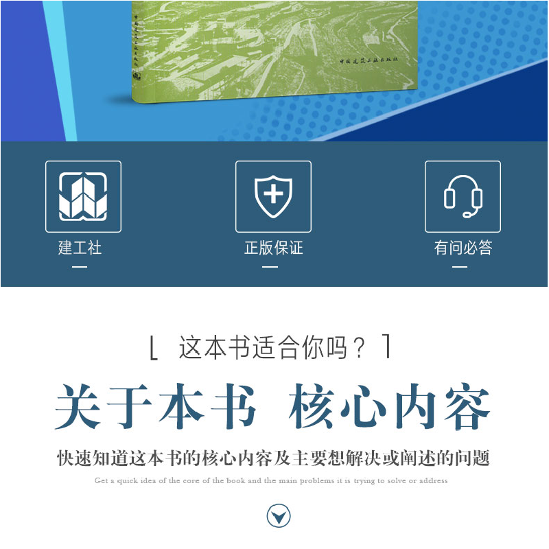 正版新书]川西北高寒地区传统民居特征及热工技术研究杨尽, 刘高清大图