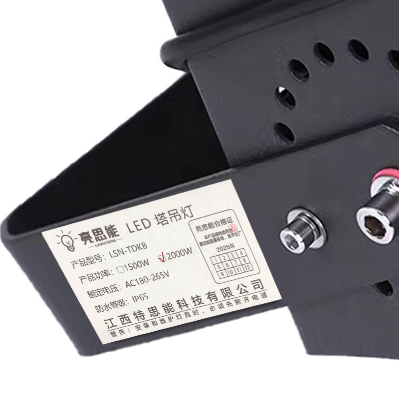 亮思能 LED塔吊灯 工地探照灯 户外防水投射灯 LSN-TDKB 2000W 个高清大图