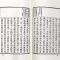 正版 太乙北极真经/混元一气妙经[合刊] 自由