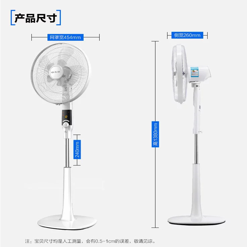 先锋落地扇FS40-14AR