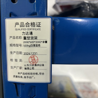 力达通 重型货架 2000*600*2000*承重500kg四层蓝色 组