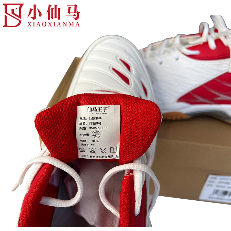 仙马王子 羽毛球鞋 XMWZ-3055 双高清大图