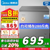 [官方正品]美的200升减霜家用商用囤货小冷柜冷藏冷冻保鲜转换冰柜一级能效母婴母乳小冰箱BD/BC-200KMF(E)