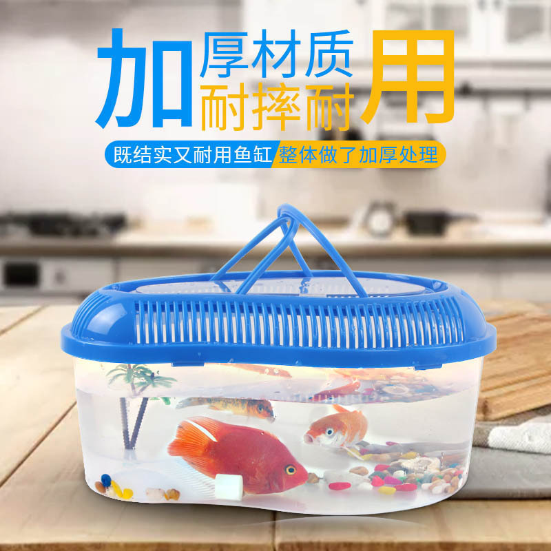 塑料鱼缸透明仿玻璃小型大号非鱼盒长方形家用养小金鱼缸手提带盖