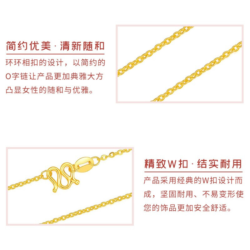 金一 足金简约金项链女款素链 计价 2.78
