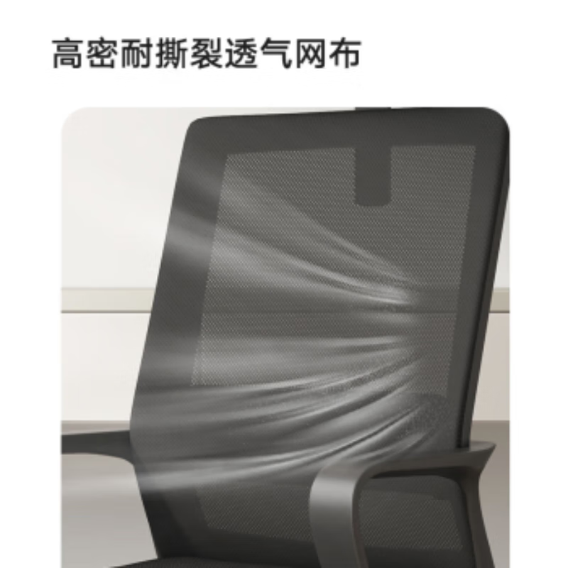 质凡电脑椅子办公椅舒适久坐家用办公室职员会议工位座椅靠背升降转椅 含安装