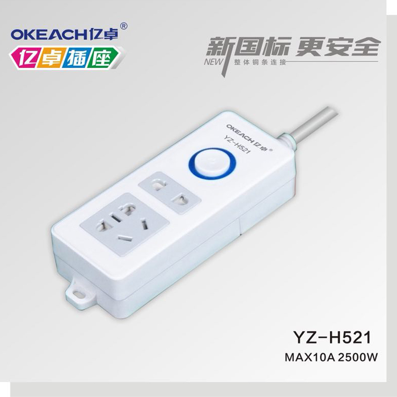 [精选]亿卓 YZ-H563 插排插座插线板无线多用电源拖线板插座头多插位接线板