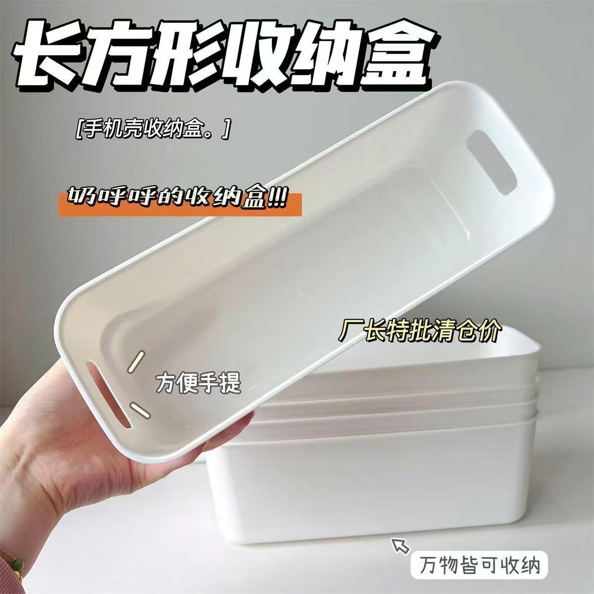 [补贴10%]多功能收纳盒长条无痕收纳盒衣橱无盖桌面零食盒多功能分隔神器